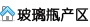 玻璃瓶子產區